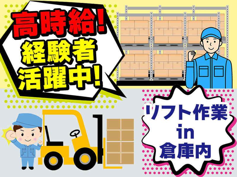 株式会社アヴェイル　大阪営業所の仕事画像1