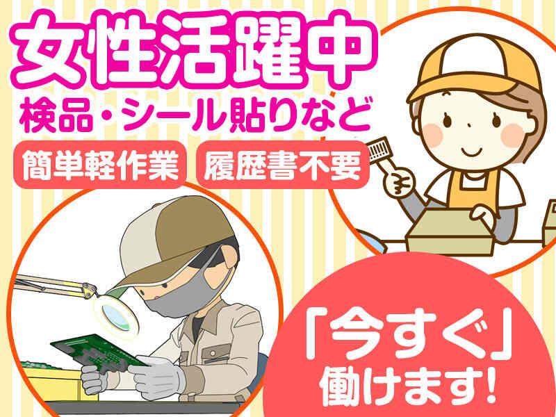 株式会社アヴェイル　大阪営業所の仕事画像1