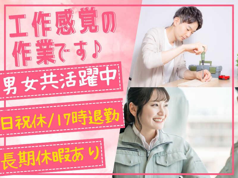 株式会社アヴェイル　大阪営業所の仕事画像1