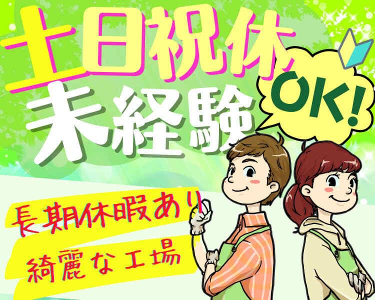 株式会社アヴェイル　大阪営業所の仕事画像1