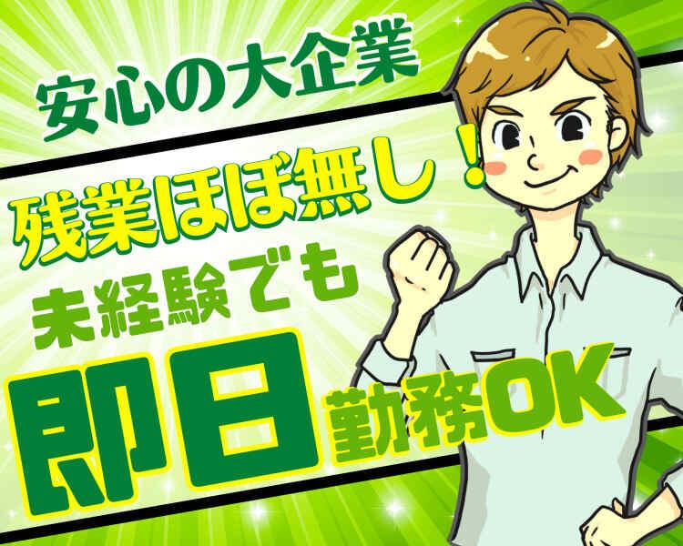 株式会社アヴェイル　大阪営業所の仕事画像3