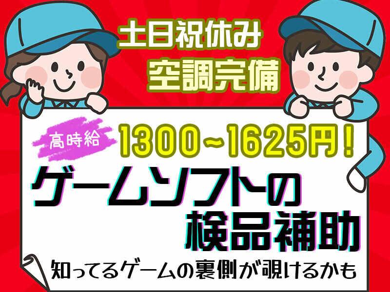株式会社アヴェイル　大阪営業所の仕事画像1
