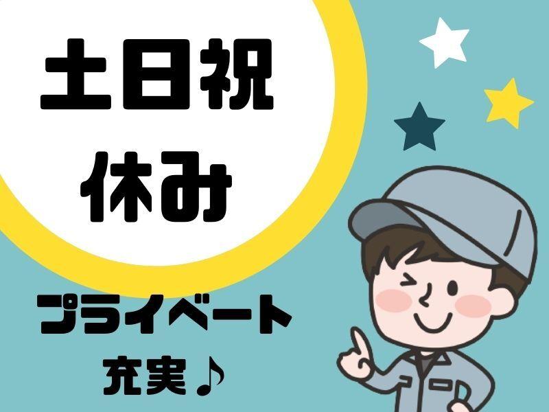 株式会社アヴェイル　大阪営業所の仕事画像2