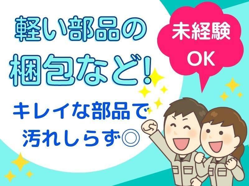株式会社アヴェイル　大阪営業所の仕事画像1