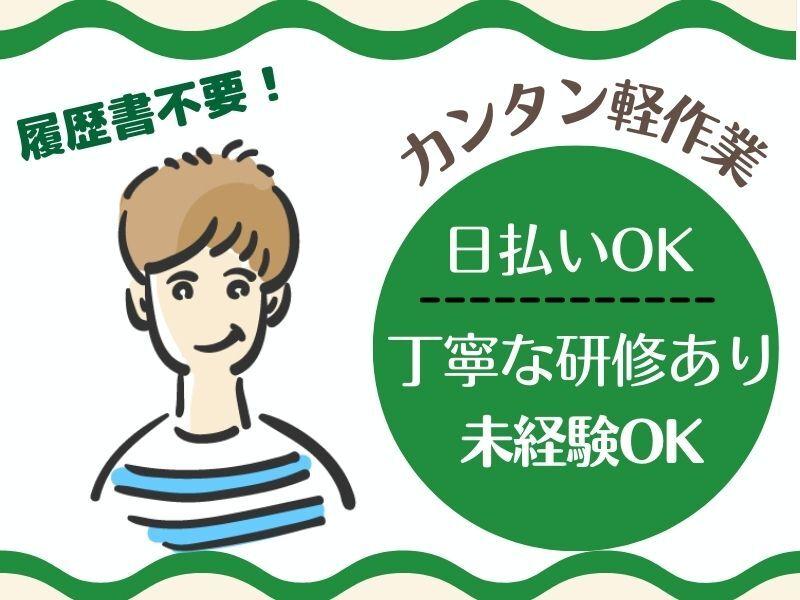 株式会社アヴェイル　大阪営業所 株式会社アヴェイル【002】の仕事画像2