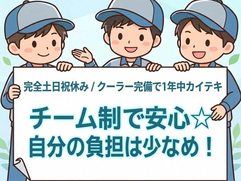 株式会社アヴェイル　大阪営業所 株式会社アヴェイル【002】の仕事画像1