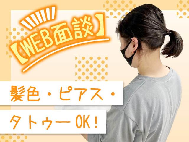 履歴書不要★機械にセットorたたむだけ！モクモク作業/週1日OK～(軽作業・物流、京都市山科区)のイメージ画像