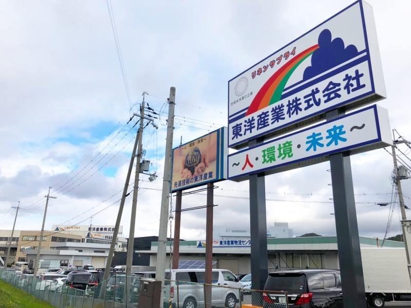 東洋産業株式会社　本社工場の仕事画像2