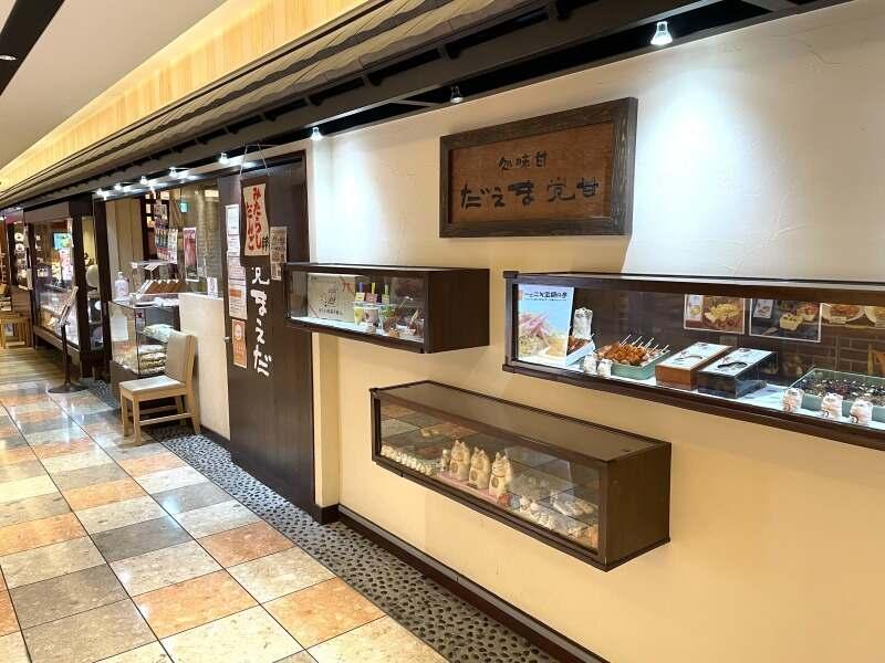 甘党まえだ　天王寺MIO店の仕事画像1
