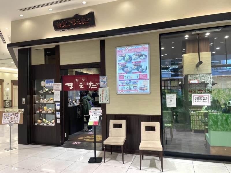 甘党まえだ キューズモール店の仕事画像2