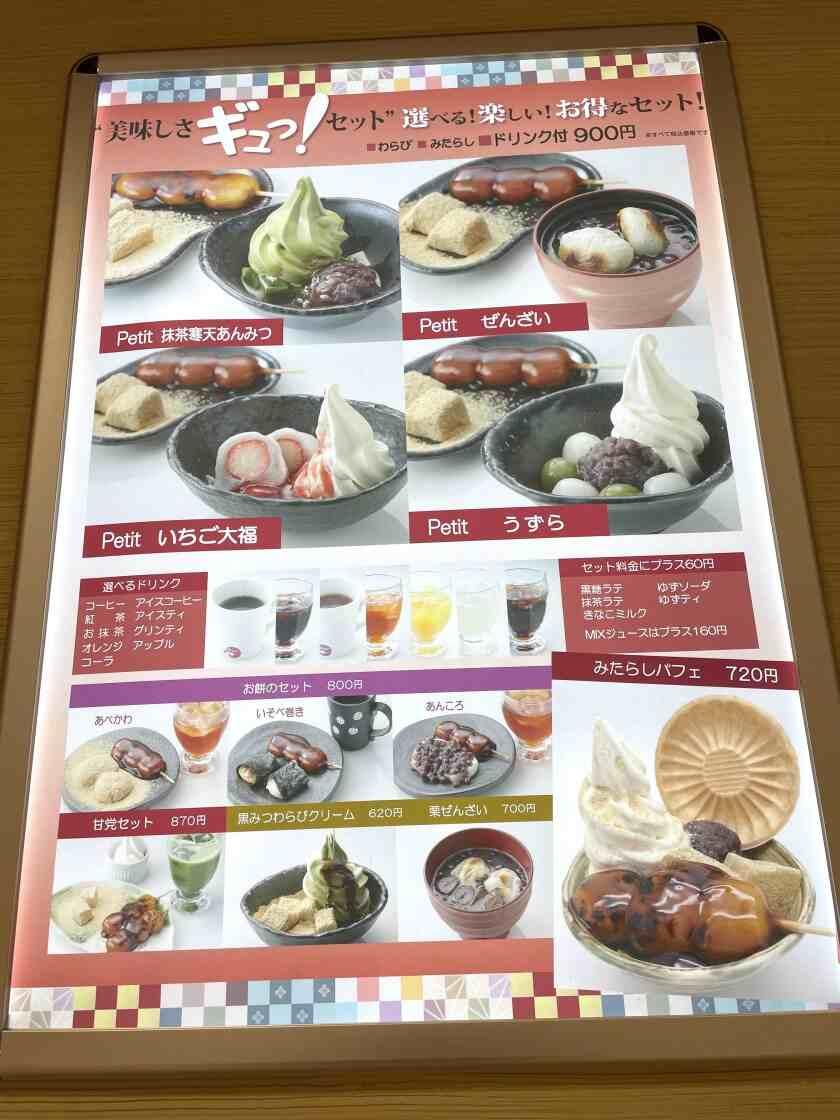 甘党まえだ キューズモール店の制服3