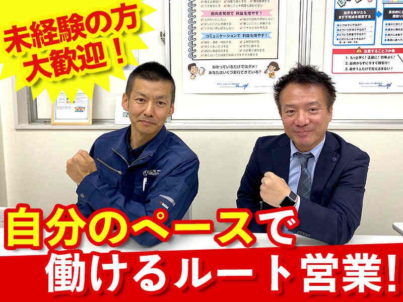 株式会社美装モリタ商会の仕事画像1