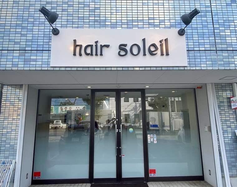 株式会社美装モリタ商会_hair soleil(ヘアソレイユ)の仕事画像1