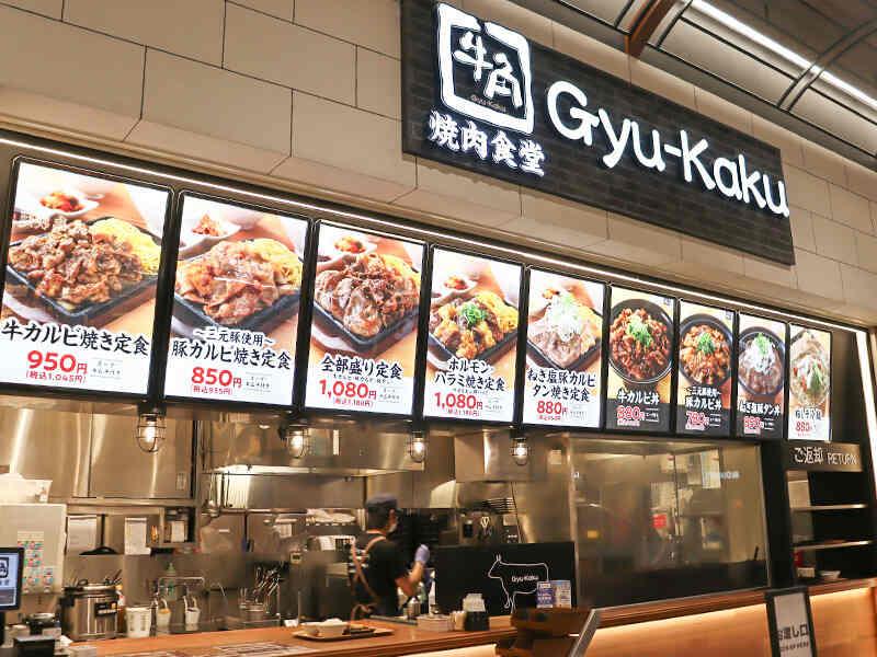 牛角焼肉食堂 イオンモール大高店の仕事画像3