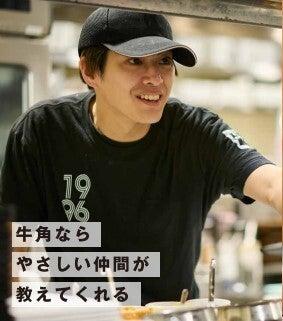 牛角焼肉食堂 イオンモール大高店の制服2