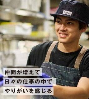 牛角焼肉食堂 イオンモール大高店の制服3
