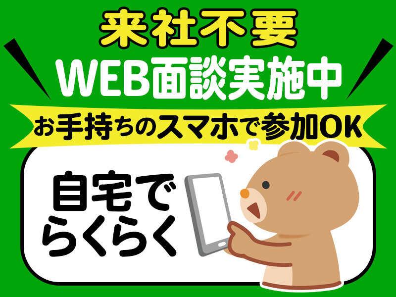 ティー・エム・エス株式会社　前橋支店の仕事画像3