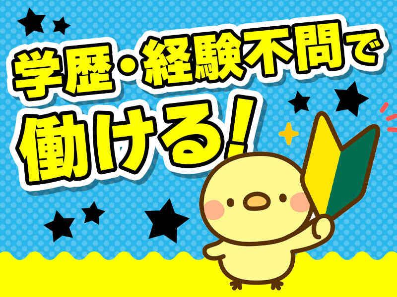 ティー・エム・エス株式会社　前橋支店の仕事画像3