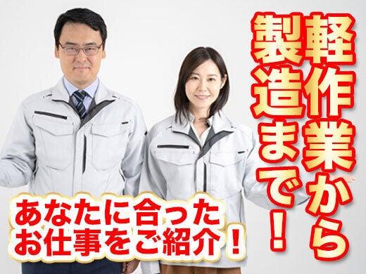 ティー・エム・エス株式会社　前橋支店の仕事画像2