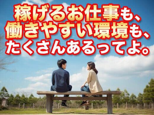 ティー・エム・エス株式会社　前橋支店の仕事画像2
