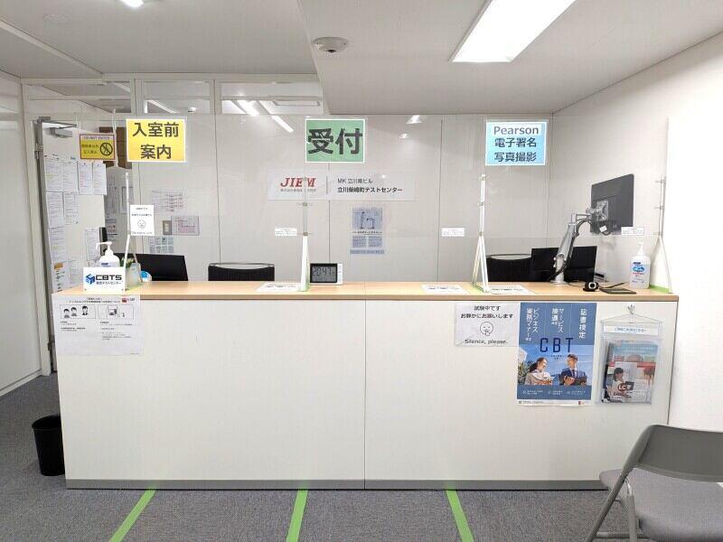 立川柴崎町テストセンターの仕事画像1