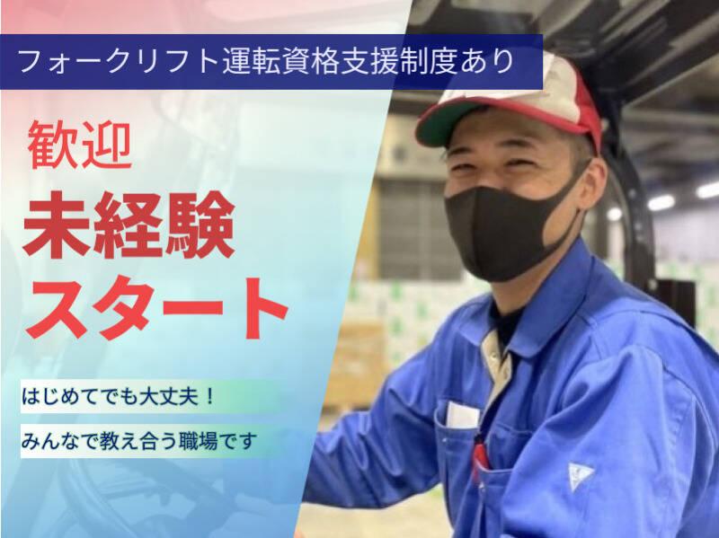 東京荏原青果株式会社（勤務時間帯相談OK！）の仕事画像2