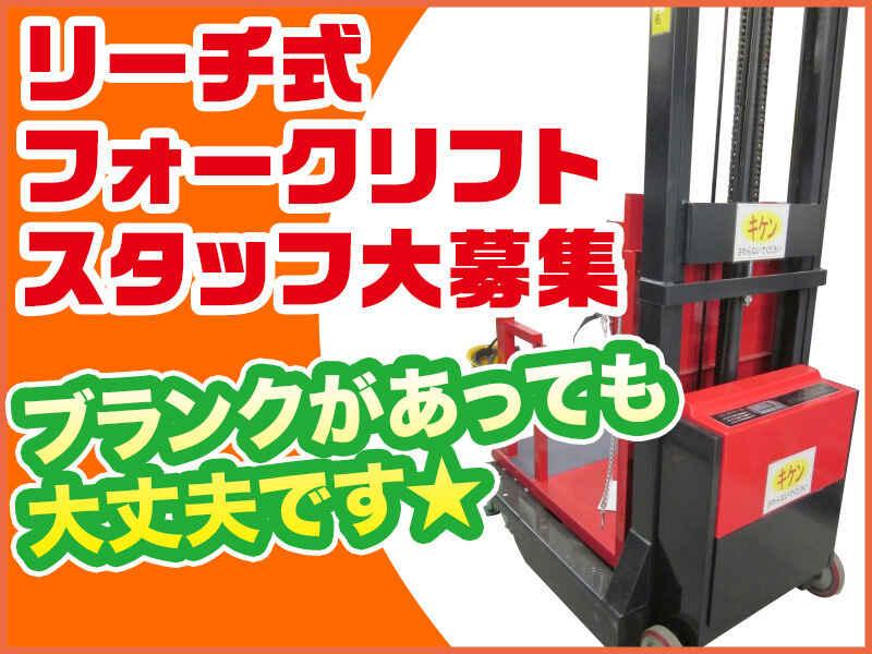 株式会社メイクスタッフ 採用窓口の仕事画像2
