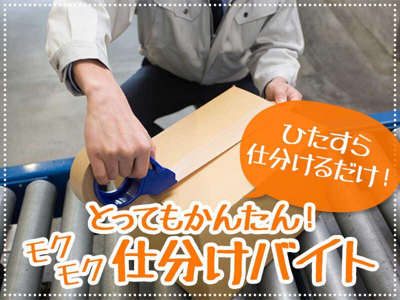 株式会社メイクスタッフの仕事画像1