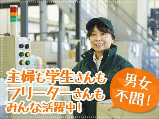 株式会社メイクスタッフ　採用窓口の仕事画像1