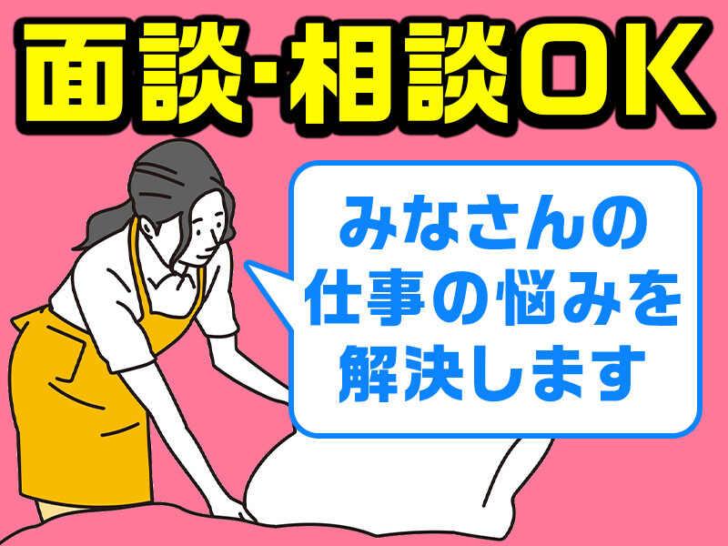 株式会社メイクスタッフの仕事画像1