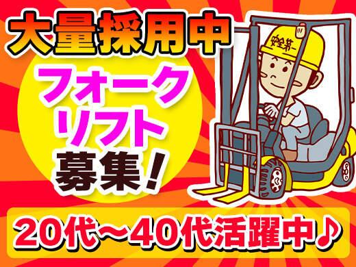 株式会社メイクスタッフ 採用窓口の仕事画像1