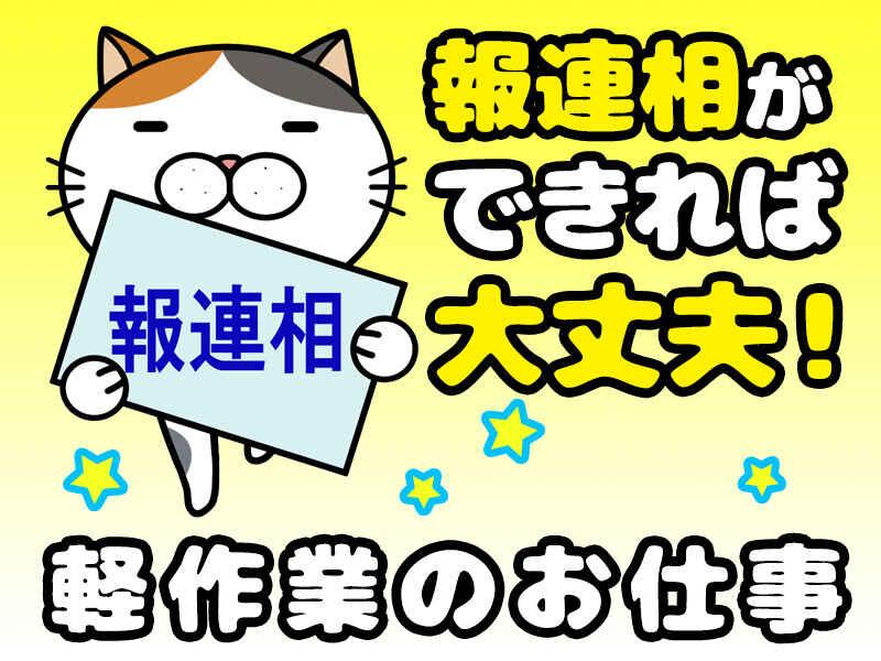 株式会社メイクスタッフの仕事画像3