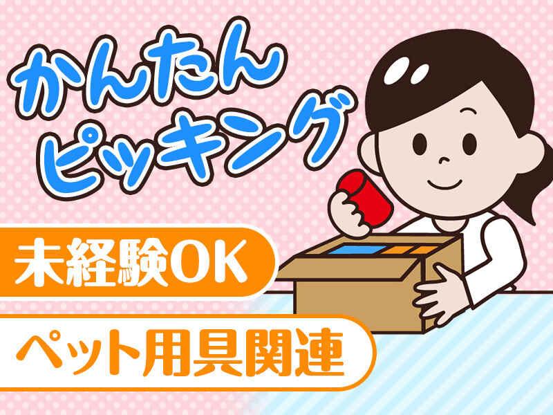 株式会社メイクスタッフの仕事画像1