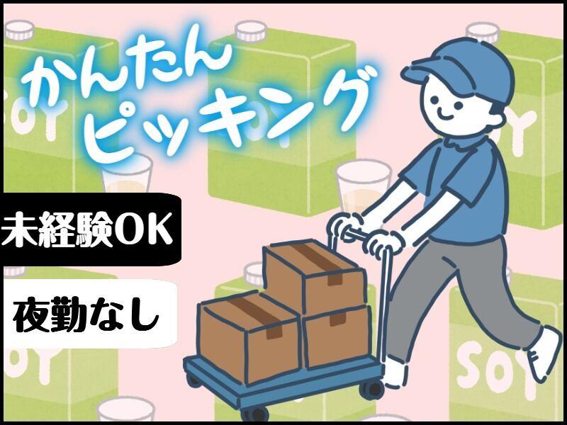 株式会社メイクスタッフ　採用窓口の仕事画像1