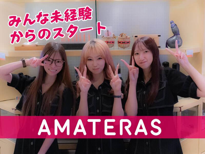 GIRL's BAR AMATERAS（アマテラス）の仕事画像1