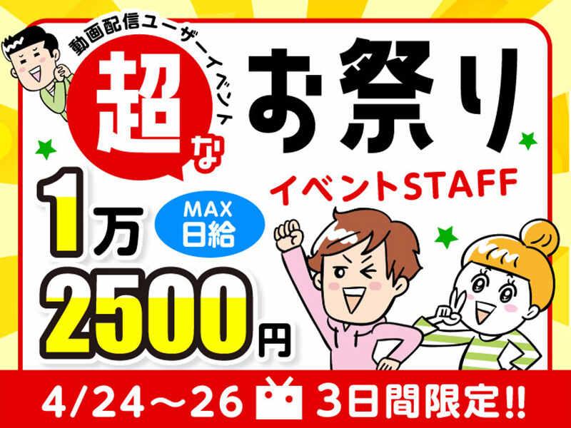 株式会社トータルブレーン 10の仕事画像1