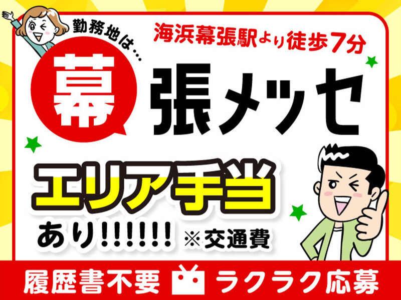 株式会社トータルブレーン 10の仕事画像2