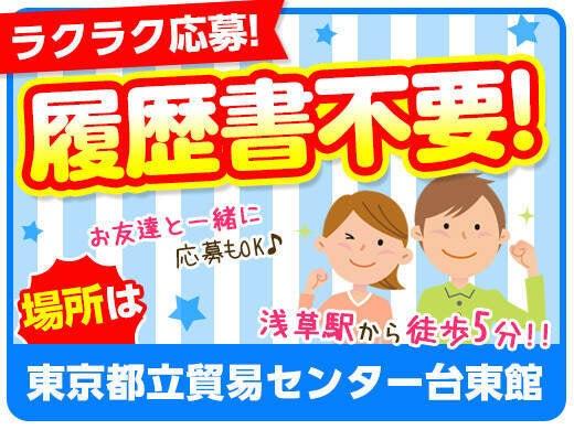 株式会社トータルブレーン 10の仕事画像2