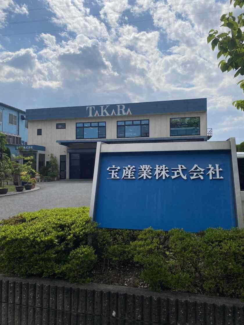 宝産業株式会社の制服4