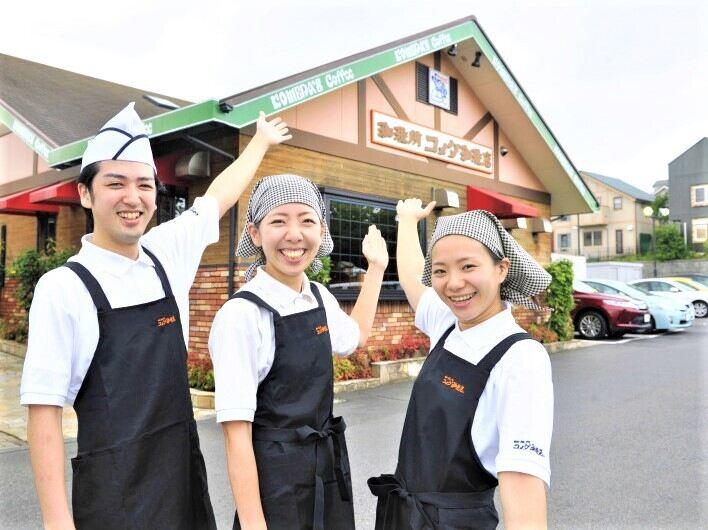 株式会社ドリーム コメダ岩出店の仕事画像2