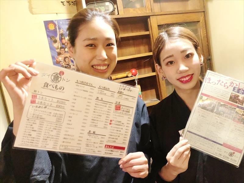 立呑み串焼き 大阪焼トンセンター 難波千日前店の仕事画像3