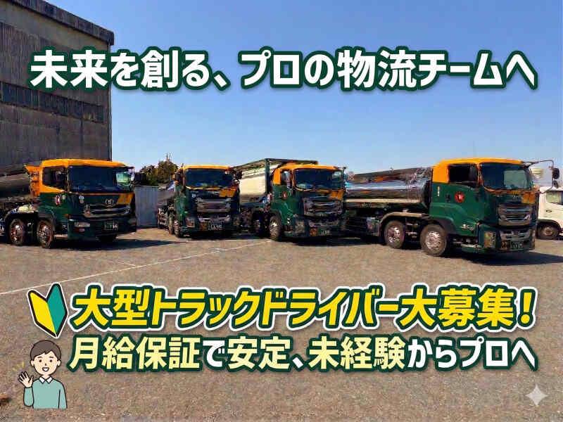 紀泉運送 千葉営業所の仕事画像1