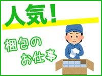 株式会社サポートの仕事画像2