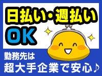 株式会社サポート 採用担当の仕事画像3