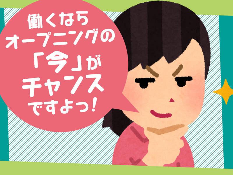 株式会社サポート　西宮営業所の仕事画像1