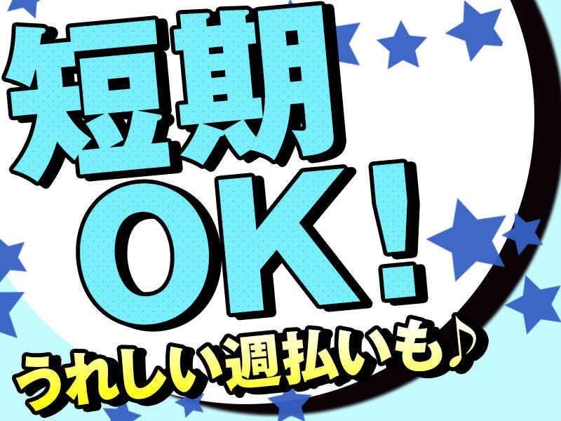 株式会社サポートの仕事画像1