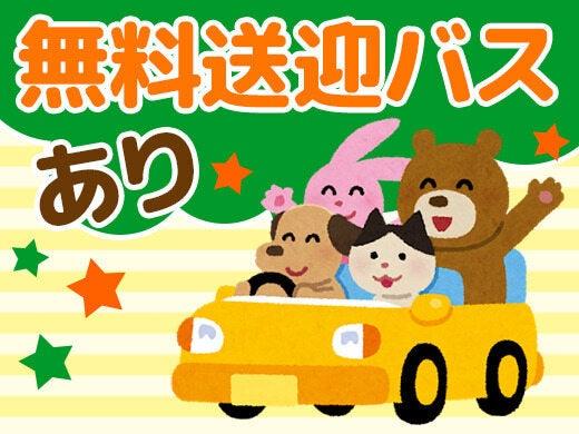 株式会社サポートの仕事画像1