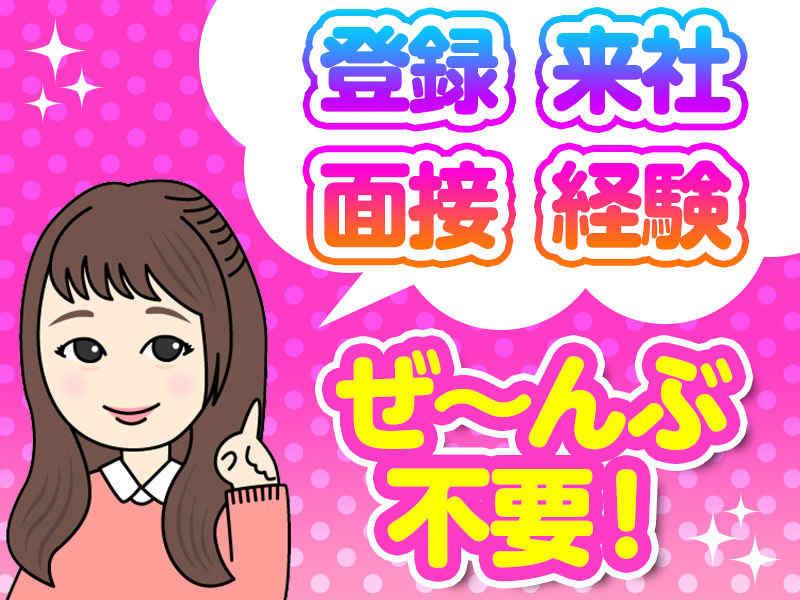 株式会社サポートの仕事画像2