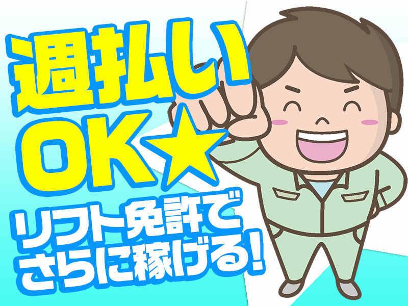 株式会社サポートの仕事画像1