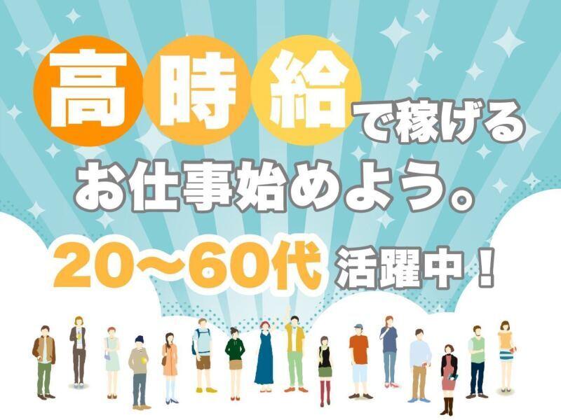 株式会社サポートの仕事画像1